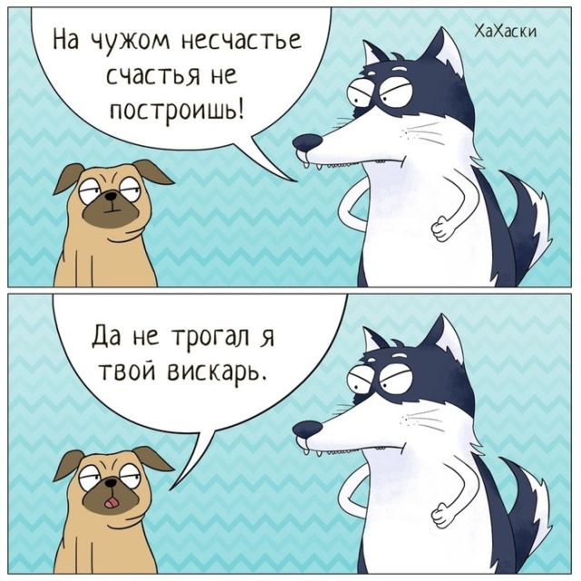 Смешные комиксы (20 картинок)