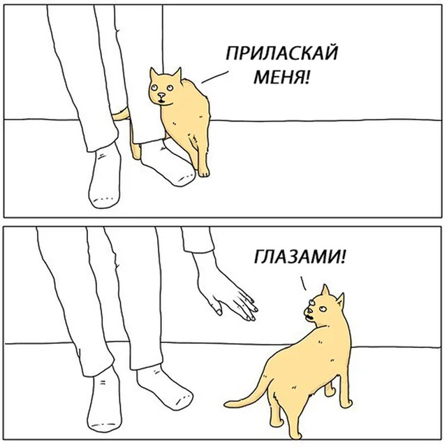 Смешные комиксы (20 картинок)
