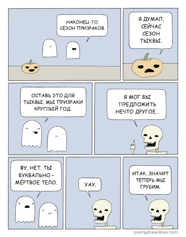 Смешные комиксы (20 картинок)