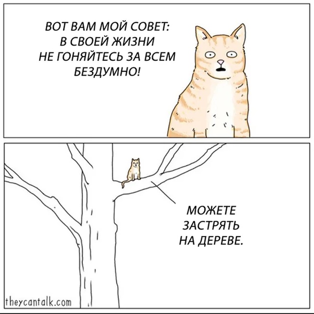 Смешные комиксы (20 картинок)