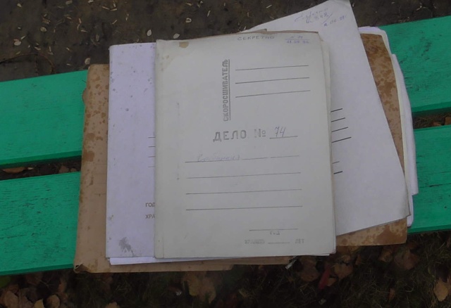 Секретные документы полиции были обнаружены на помойке в Асбесте (12 фото)