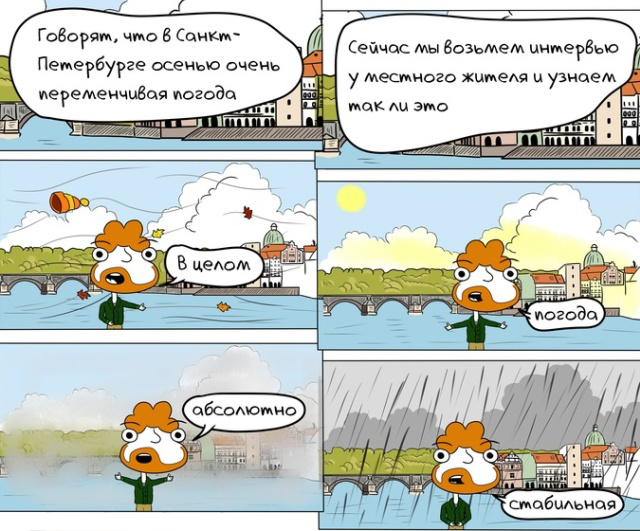 Смешные комиксы (20 картинок)