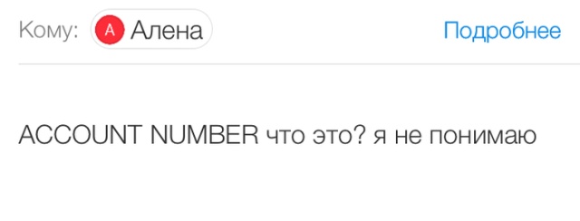 Развод с покупкой товара "иностранцем" (12 скриншотов)