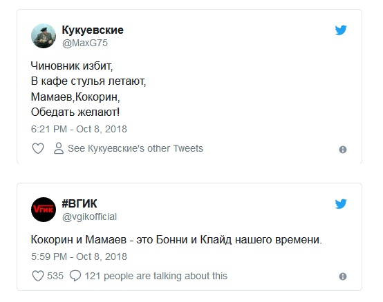 Кокорин и Мамаев стали "героями" мемов и шуток в социальных сетях (30 фото)