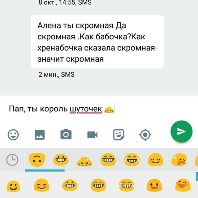 Сообщения от родителей, которые могут поставить вас в тупик (15 скриншотов)