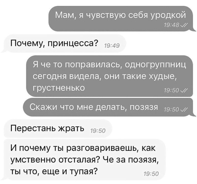 Сообщения от родителей, которые могут поставить вас в тупик (15 скриншотов)