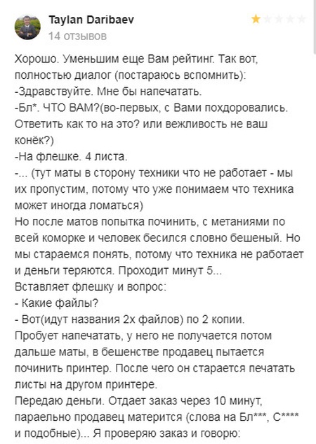Отзывы о новосибирском фотоцентре (6 скриншотов)
