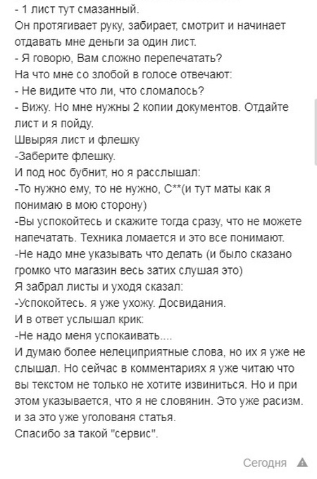 Отзывы о новосибирском фотоцентре (6 скриншотов)