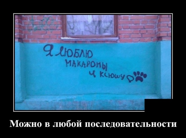 Демотиваторы (30 фото)
