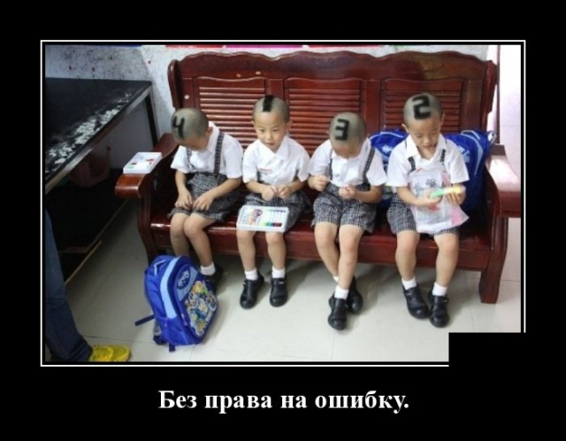 Демотиваторы (30 фото)