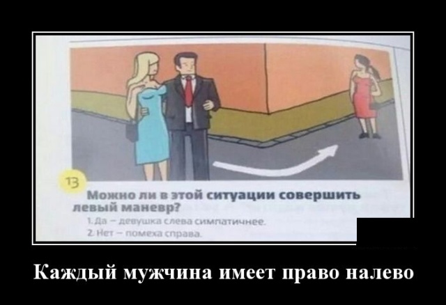 Демотиваторы (30 фото)