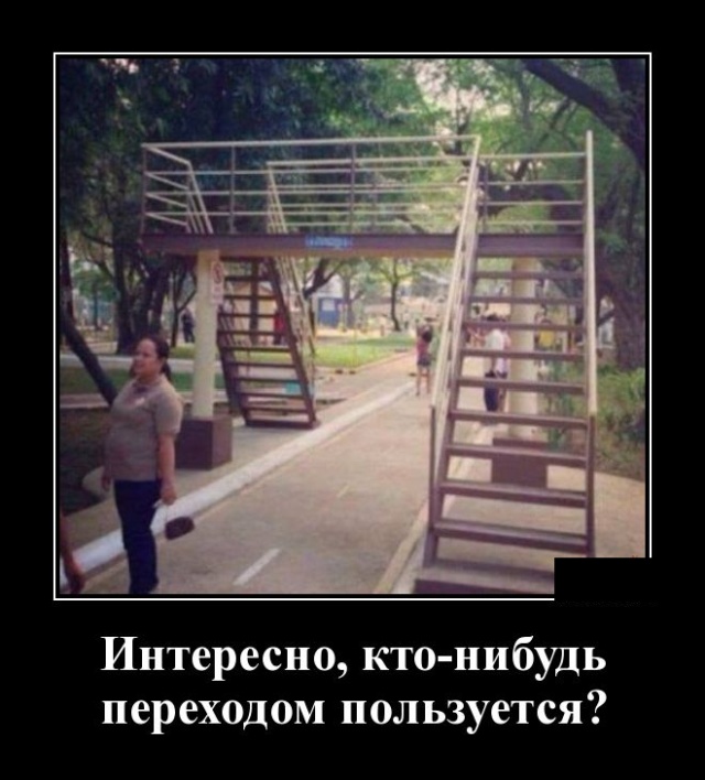 Демотиваторы (30 фото)