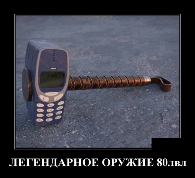 Демотиваторы (30 фото)