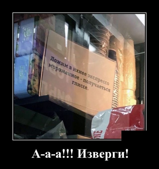 Демотиваторы (30 фото)