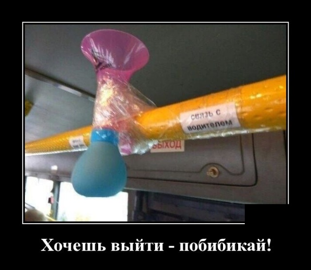 Демотиваторы (30 фото)