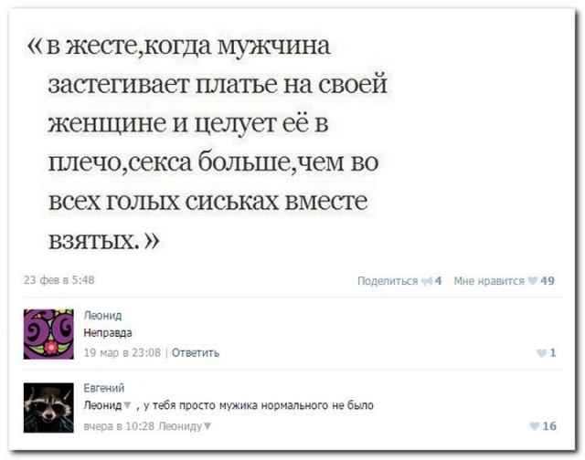 Забавные комментарии и высказывания из соцсетей (25 скриншотов)