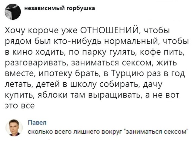Забавные комментарии и высказывания из соцсетей (25 скриншотов)