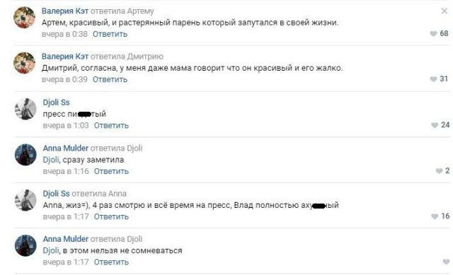 Владислав Росляков стал предметом обожания девушек в социальных сетях (5 скриншотов) Владислав Росляков стал предметом обожания девушек в социальных сетях (5 скриншотов)