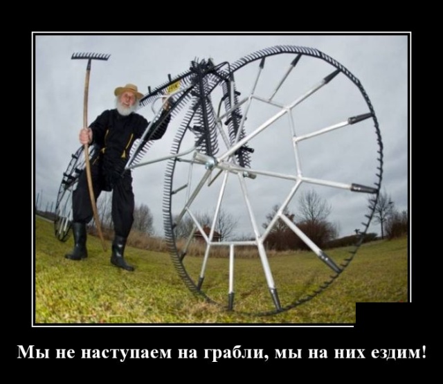 Демотиваторы (30 фото)