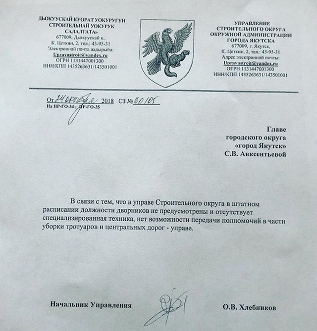 Мэр Якутска Сардана Авксентьева уволила Главу округа из-за проблем с дворниками (3 фото)