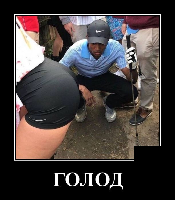 Демотиваторы (30 фото)