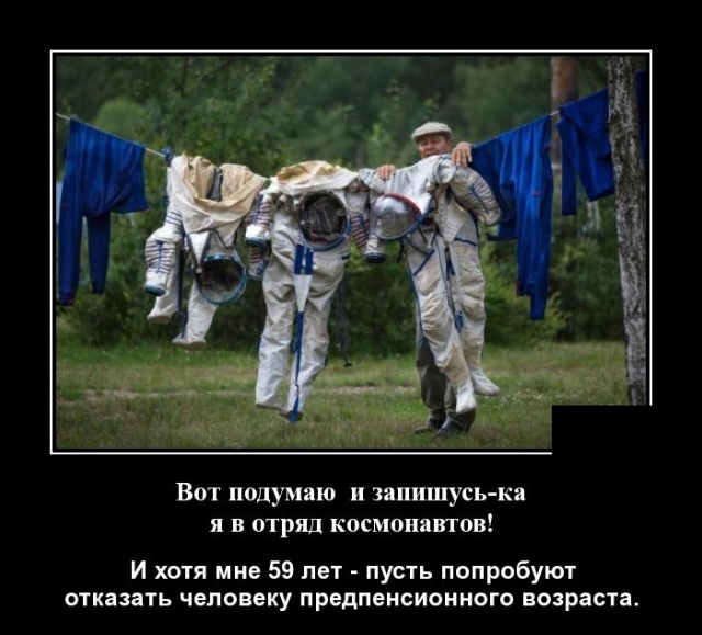 Демотиваторы (30 фото)