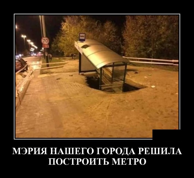 Демотиваторы (30 фото)