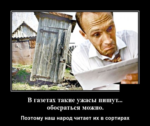 Демотиваторы (30 фото)