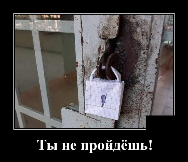Демотиваторы (30 фото)