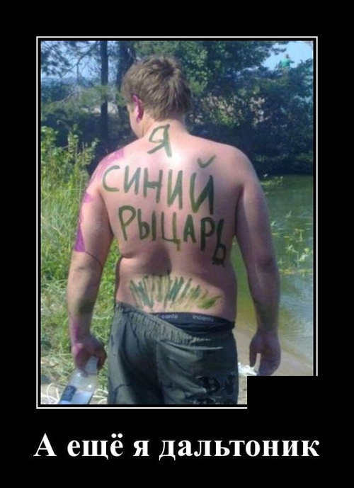 Демотиваторы (30 фото)