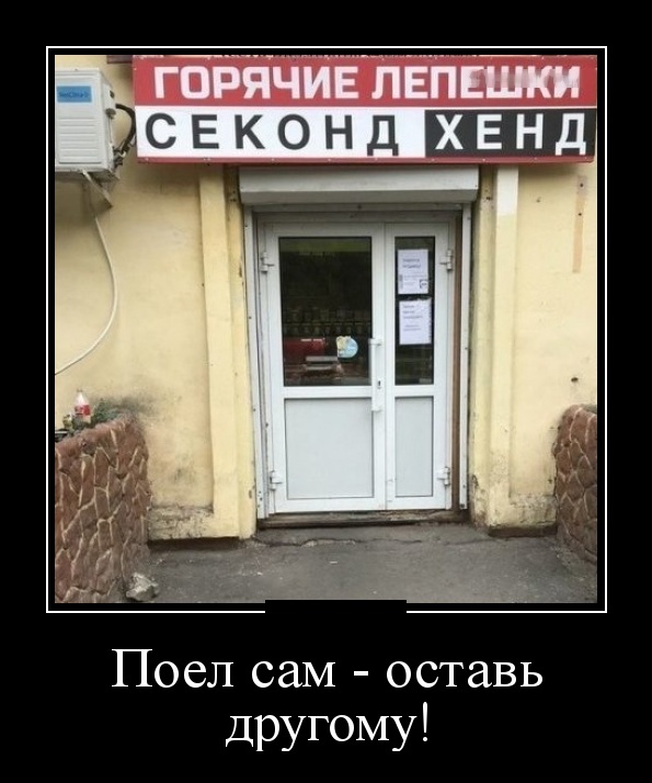 Демотиваторы (30 фото)