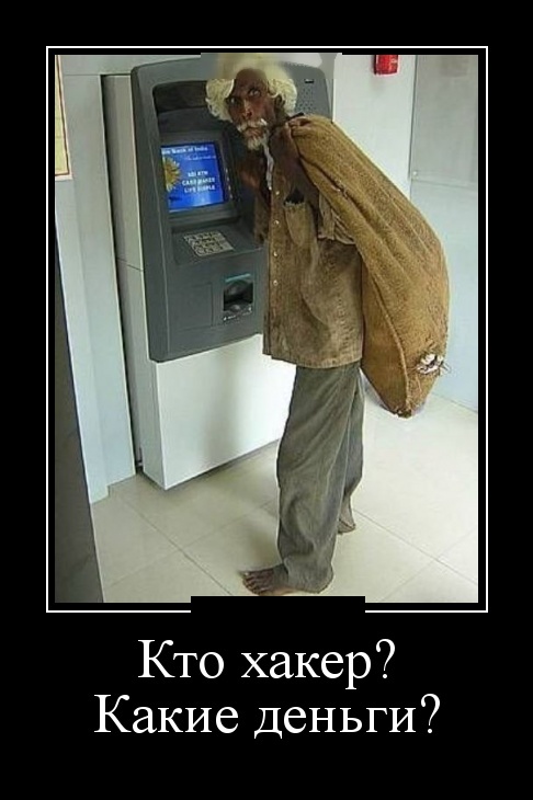Демотиваторы (30 фото)