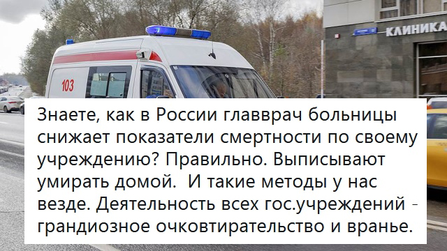 Пользователи сети делятся историями о тотальной халатности российских врачей (7 скриншотов)