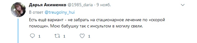 Пользователи сети делятся историями о тотальной халатности российских врачей (7 скриншотов)