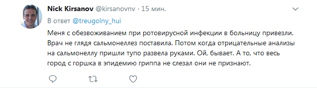 Пользователи сети делятся историями о тотальной халатности российских врачей (7 скриншотов)