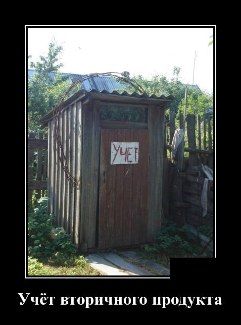Демотиваторы (30 фото)