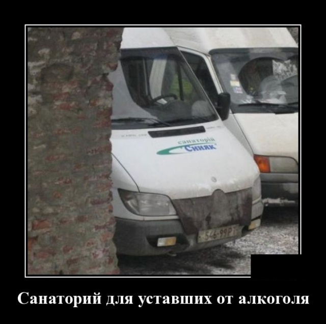 Демотиваторы (30 фото)