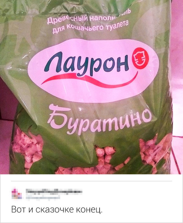 Язвительные комментарии из социальных сетей (15 скриншотов)