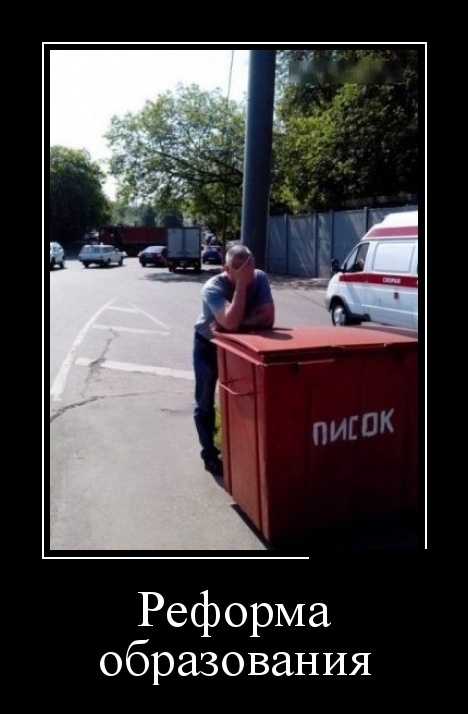 Демотиваторы (30 фото)