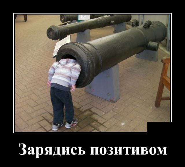 Демотиваторы (30 фото)