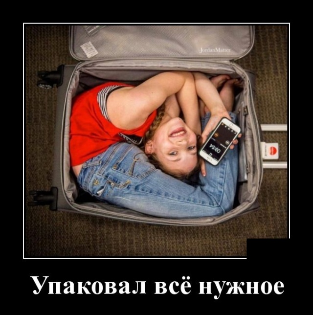 Демотиваторы (30 фото)