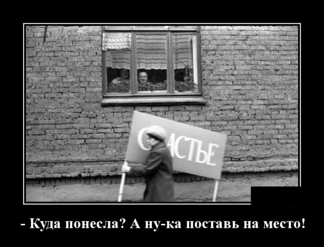 Демотиваторы (30 фото)