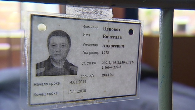 Вячеславу Цеповязу ежемесячно доставляли в колонию строгого режима деликатесы на 60 тысяч рублей (4 фото)