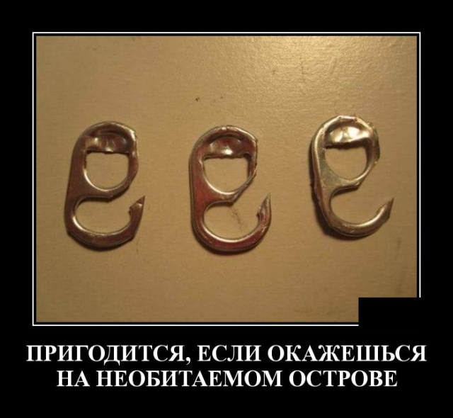 Демотиваторы (30 фото)