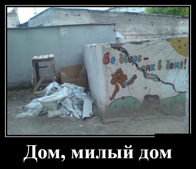 Демотиваторы (30 фото)
