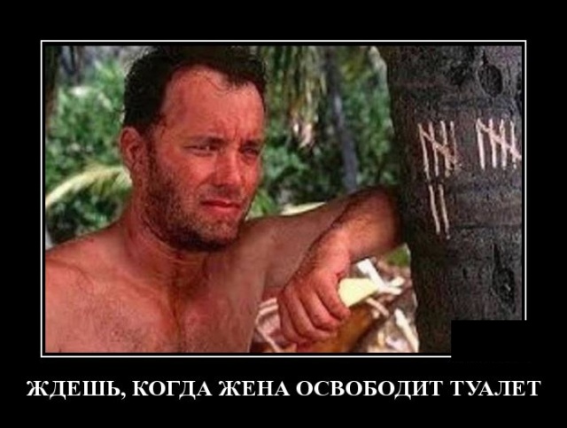 Демотиваторы (30 фото)