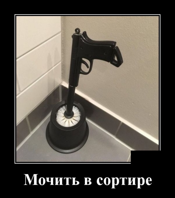 Демотиваторы (30 фото)