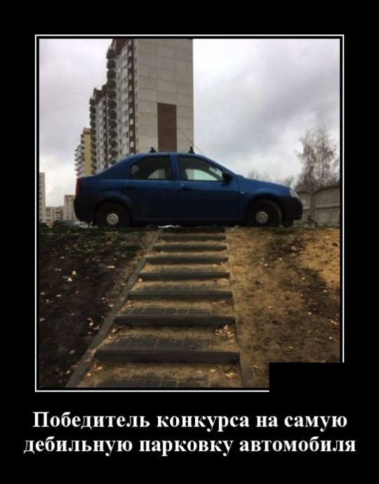 Демотиваторы (30 фото)