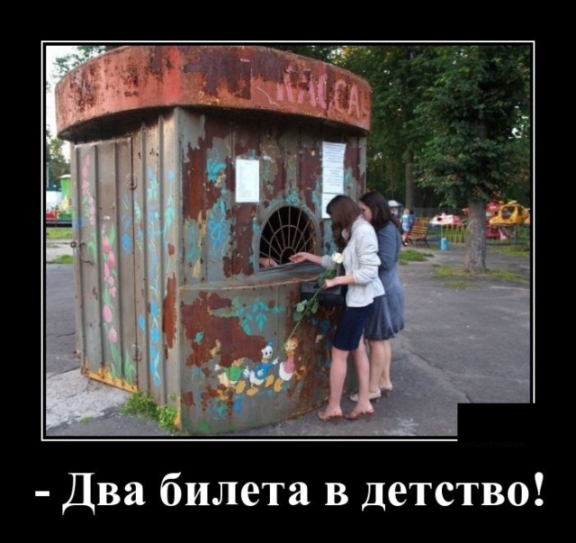 Демотиваторы (30 фото)