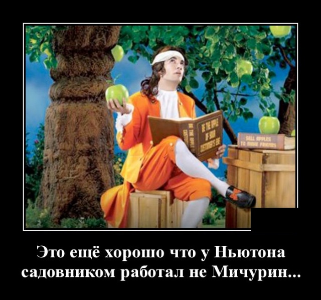 Демотиваторы (30 фото)